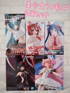 美少女フィギュア5個セット まどマギ けいおん ミク