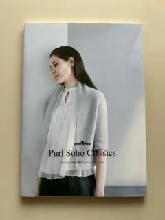 Purl Soho Classics アミリスのサムネイル