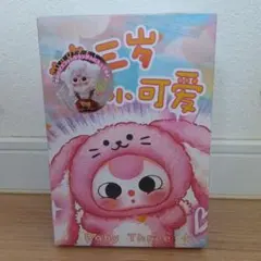 ベビースリー ぬいぐるみ