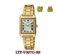 【新品】カシオCasio　チープカシオLTP-V007G-9Bゴールド金インスタ