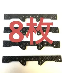 ミニ四駆　カーボンプレートセット 楽天市場】ミニ四駆 カーボン プレート（ホビー）の通販