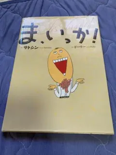 シャレッターズ『元祖だんご4兄弟』 - メルカリ