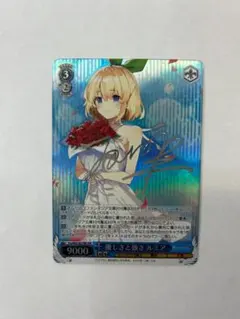 ヴァイスシュヴァルツ ファンタジア文庫 優しさと強さ ルミア FBR サイン 2026年最新】ルミア ヴァイスの人気アイテム - メルカリ