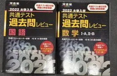 2026年最新】共テ数学参考書の人気アイテム - メルカリ