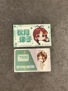 アトレ　アイドルマスター　特典　律子