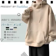 ベージュ Lサイズ パーカー メンズ 秋服 トレーナー ゆったり フード付