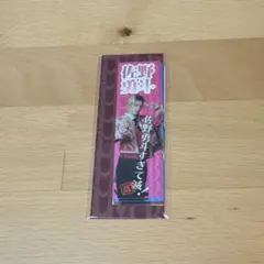 【新品未開封】　好きすぎて滅　ステッカー