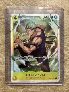 ワンピースカードゲーム ロロノアゾロ SR 神の島の冒険 op15