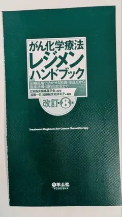 2026年最新】裁断済 化学の人気アイテム - メルカリ