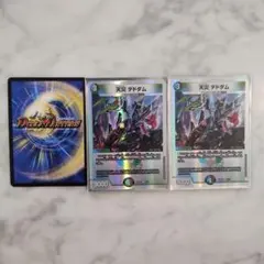 限界値下げ！！☆デュエルマスターズ 天災 デドダム 3枚セット
