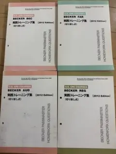 【TAC】uscpa BECKER 実践トレーニング集 Amazon.co.jp: TAC BECKER REG 実践トレーニング集 USCPA米国公認