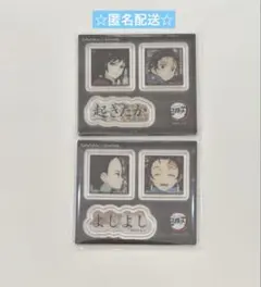 鬼滅の刃 ダイニング アクリルステッカーセット 冨岡義勇 竈門炭治郎 竹雄