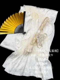 【スーパーSALL・礼装用】6863正絹中抜き絞り　絹帯締め　扇子　松帯留め