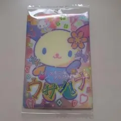 サンリオ ウサハナ カードのサムネイル