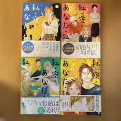 2026年最新】いくえみ＿綾の人気アイテム - メルカリ