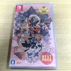 Switch 天穂のサクナヒメ 廉価版