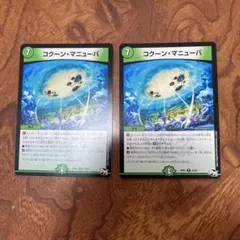 コクーンマニューバ コクーンシャナバガン - メルカリ