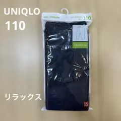 【新品未開封】110cm UNIQLO デニム 10分丈 リラックス ネイビー