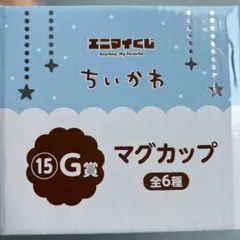 ちいかわ モモンガマグカップ
