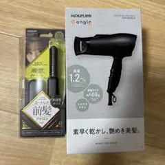 新品未使用✨️KOIZUMIマイナスイオンヘアドライヤーとコードレス前髪アイロン