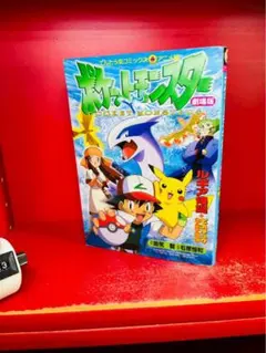当時物❗ 希少 レア かるた ポケットモンスター ポケモン 初代 平成