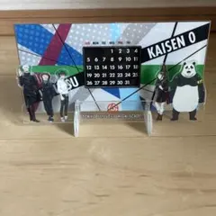 呪術廻戦 アクリルスタンド 万年カレンダー