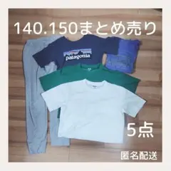 2026年最新】150男の子まとめ売りの人気アイテム - メルカリ
