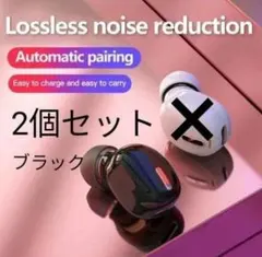 ワイヤレスイヤホン　ハンズフリー　Bluetooth　片耳ブラック防水通話　２個