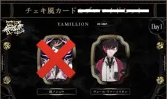 【ヴェール ヴァーミリオン】にじさんじ 歌謡祭 チェキ