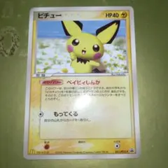 ピチュー PROMO PCG-Pプロモカード 031/PCG-P