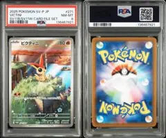 2026年最新】ビクティニv プロモ psa10の人気アイテム - メルカリ