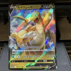 カイリューV RR S10b Pokémon GO 049/071