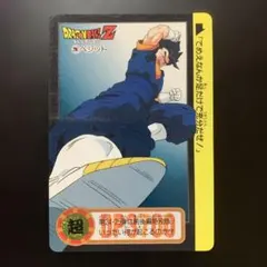 100円対象】ドラゴンボールZ カードダス No.283 ベジット - メルカリ