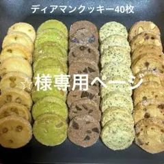 ⭐︎様専用ページ