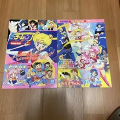 【*い様 美少女戦士セーラームーン 映画パンフレット2冊