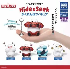ベイマックス Hide＆Seek かくれんぼフィギュア 全４種セット