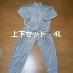スエットパンツ、ウエア上下セット　フルジッパースエット　 4L　グレー