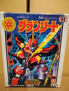 2025年最新】グランゾート タカラの人気アイテム - メルカリ