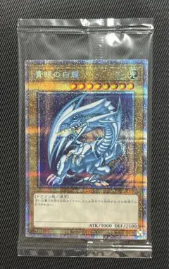 遊戯王 - 遊戯王 青眼の白龍プレゴル未開封2枚セット✩.*˚ 未開封)青眼の白龍【プレミアムゴールド】{LGB1-JPS02