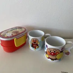 アンパンマンミュージアム　マグカップ　お弁当箱