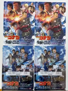 名探偵コナン　クリアファイル　劇場版　映画　新品　未使用　未開封　4枚　コナン