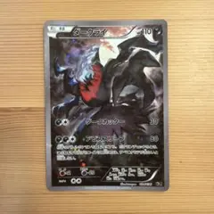 ダークライ PSA10 XY BREAK 幻・伝説ドリームキラコレクション - メルカリ