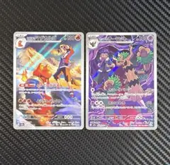 ポケモンカード　ヒビキのマグカルゴ　ホップのオーロット　AR 2枚セット　M2a