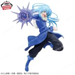 2体セット　転生したらスライムだった件 ESPRESTO
