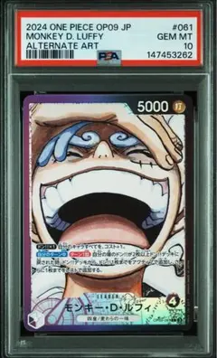 2026年最新】ワンピースカード ニカ psa10の人気アイテム - メルカリ