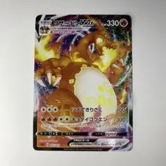 ポケモンカード リザードンVMAX 渦巻きエラー - メルカリ