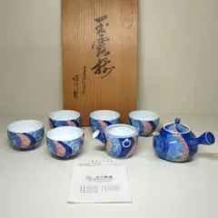 2025年最新】玉露茶器揃の人気アイテム - メルカリ
