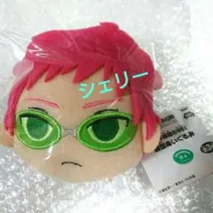 新品未開封　タグ付き　斉木楠雄のΨ難 顔ぬいぐるみ　斉木楠雄　さいきくすお