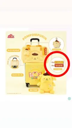 サンリオ当たりくじ ポムポムプリン