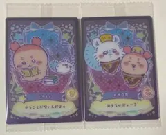 ちいかわ ウエハース ラッキーカード コレクション モモンガ カニちゃん 古本屋